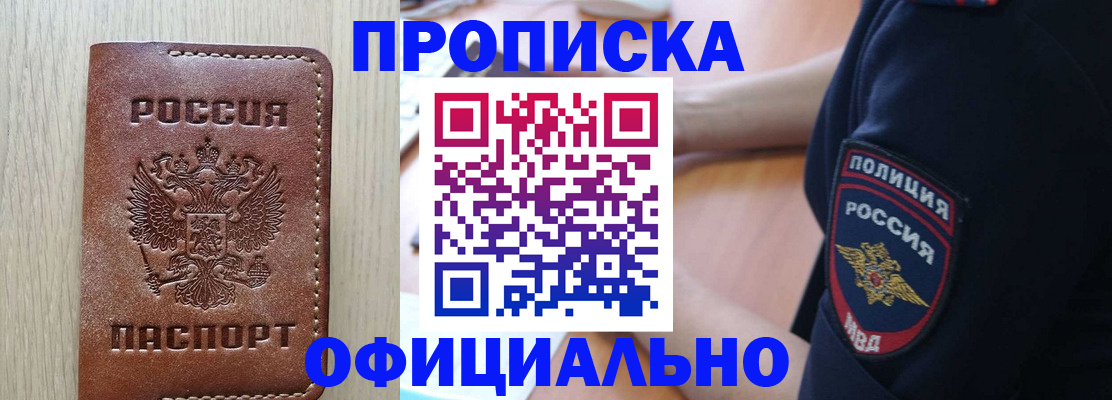 прописка ребенка в Узловой