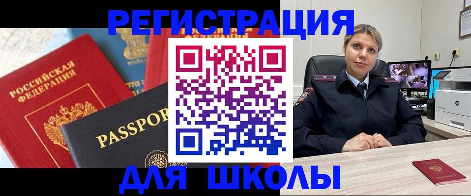 прописка для работы в Узловой